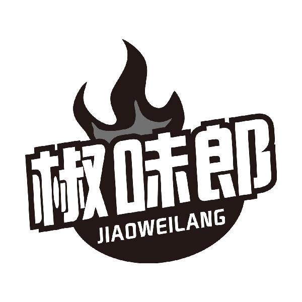 椒味郎
JIAOWEILANG