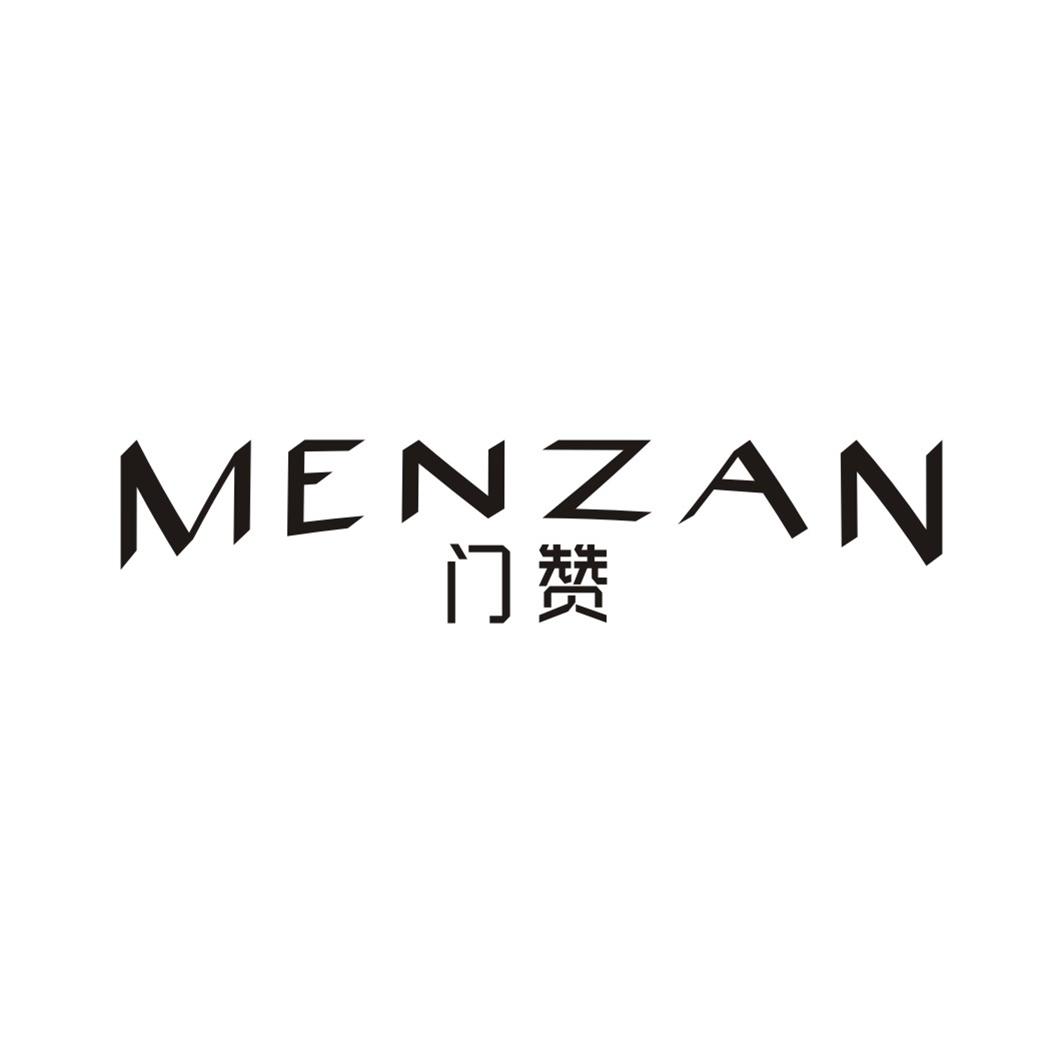 门赞MENZAN