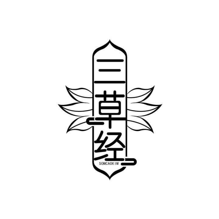 三草经 SOMCAOK IM