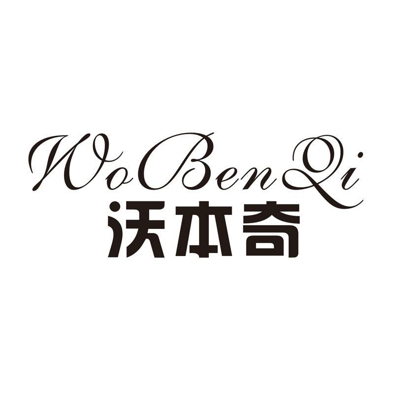 沃本奇