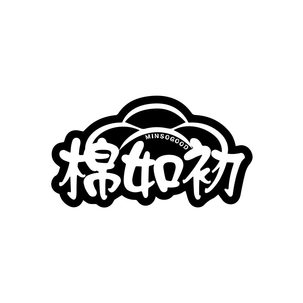 棉如初
MINSOGOOD