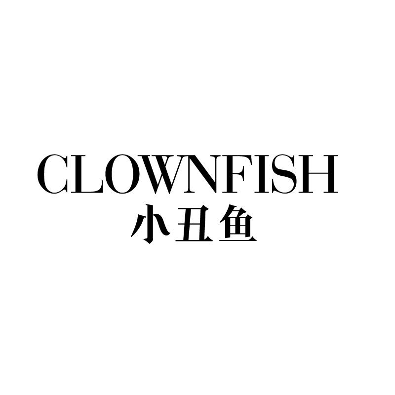 小丑鱼 CLOWNFISH