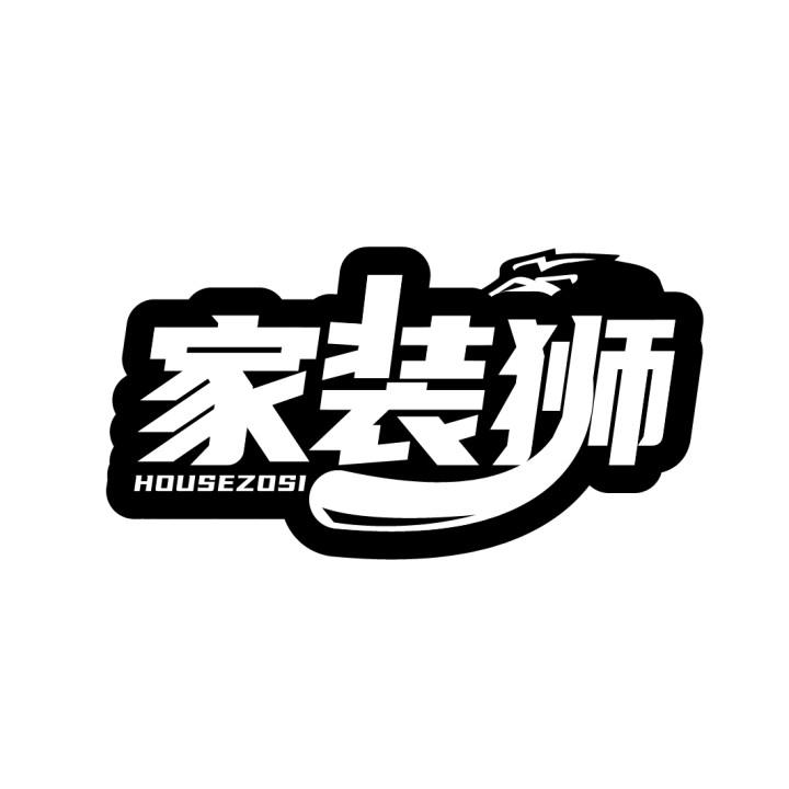 家装狮
HOUSEZOSI