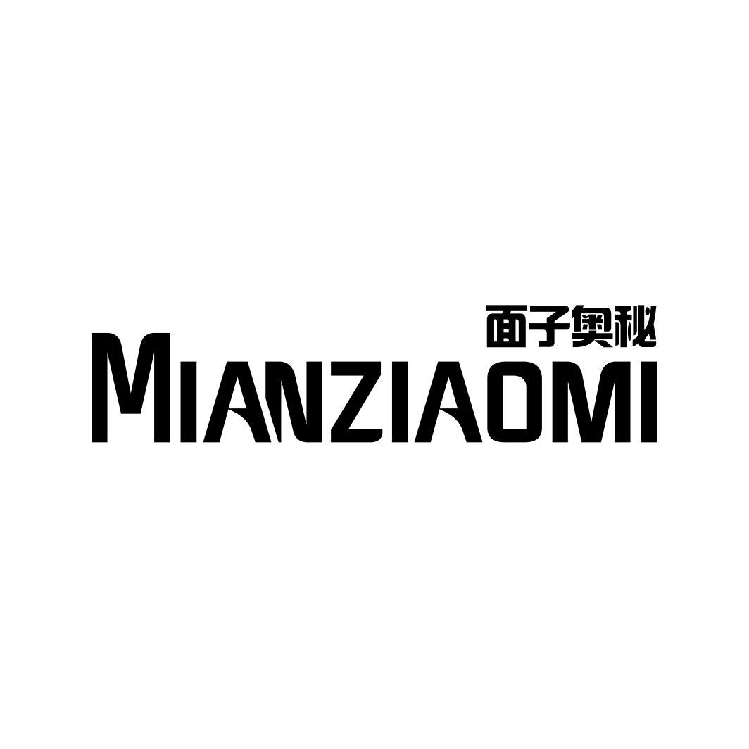面子奥秘MIANZIAOMI