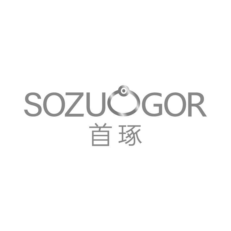 首琢SOZUOGOR