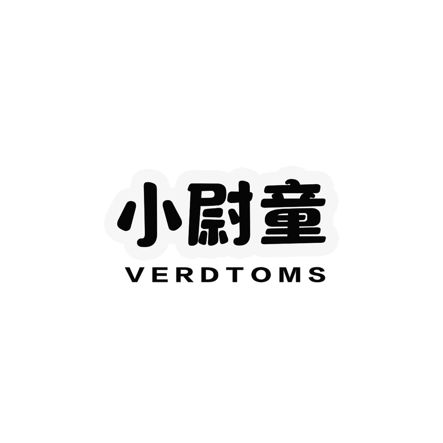小尉童
VERDTOMS