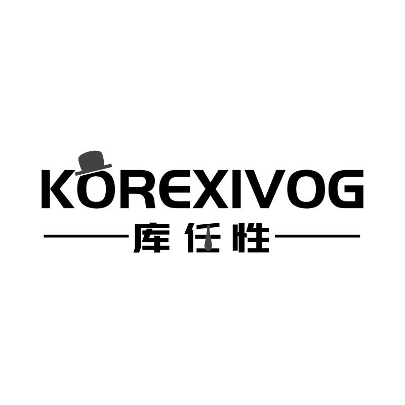 库任性KOREXIVOG