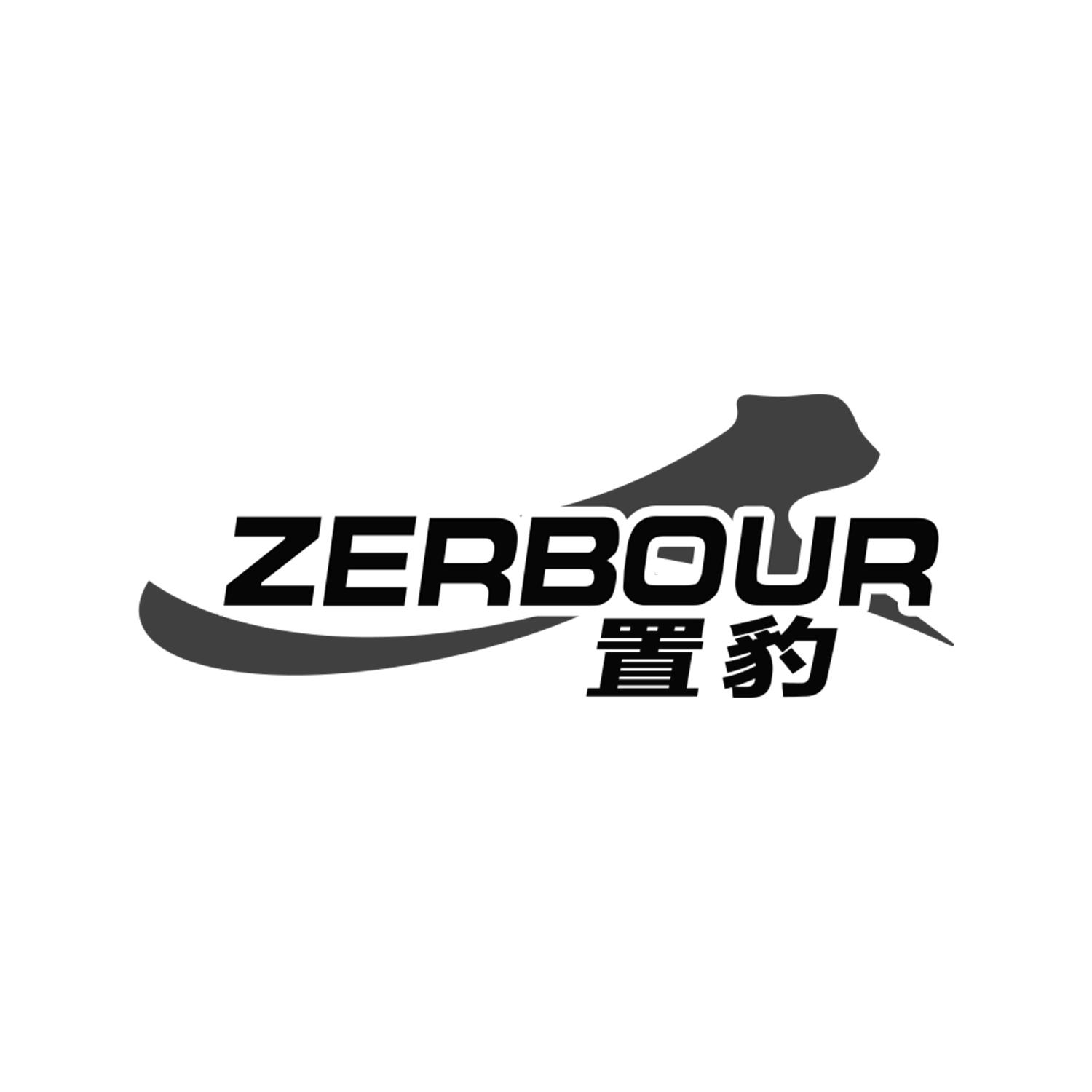 置豹
ZERBOUR