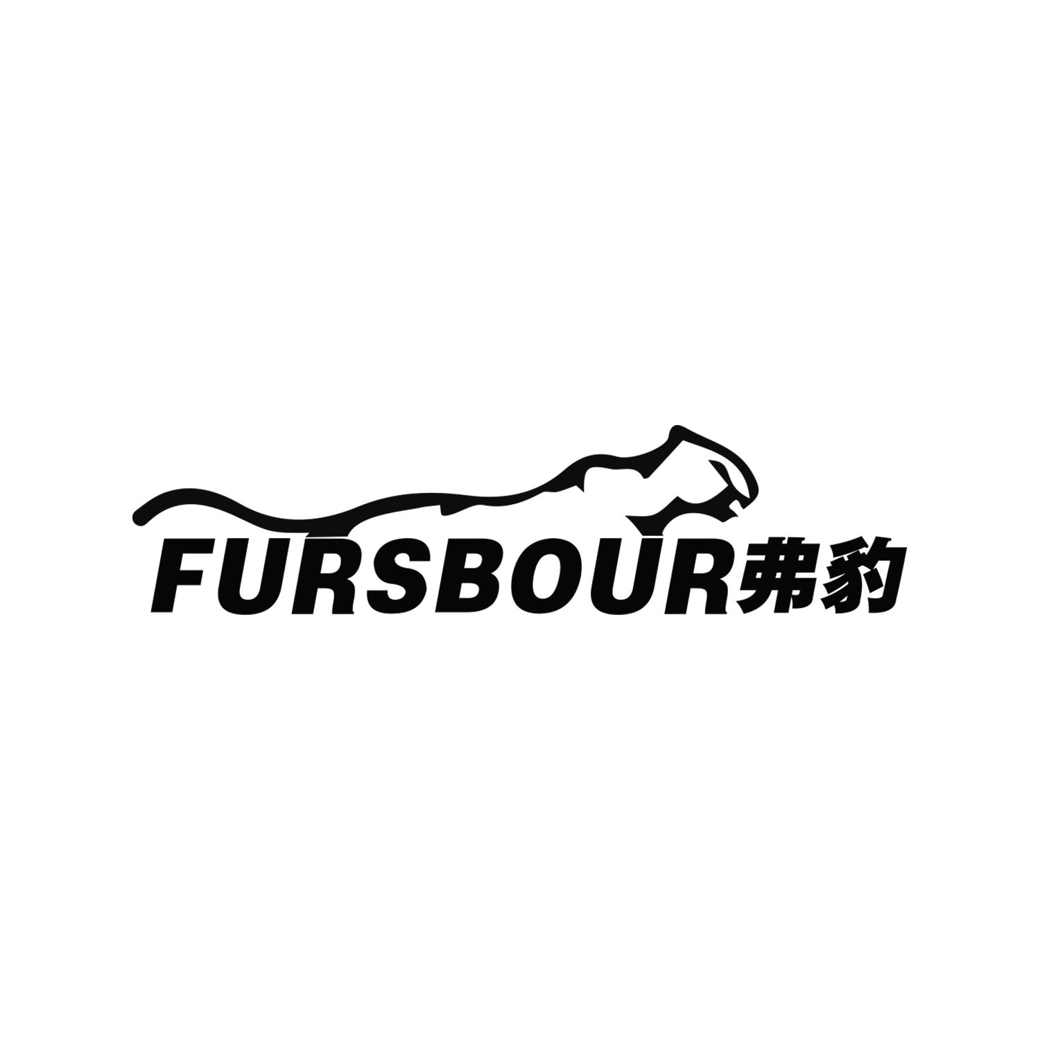 弗豹
FURSBOUR