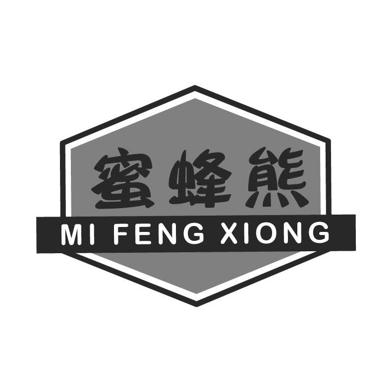 蜜蜂熊+拼音