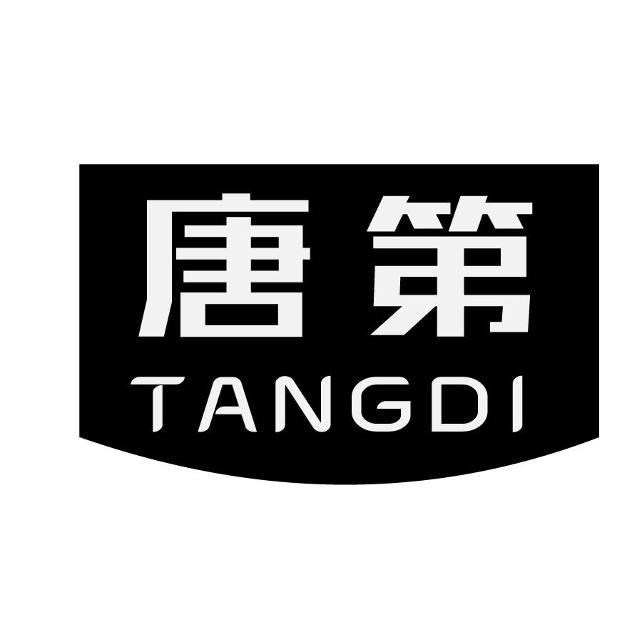 唐第TANGDI