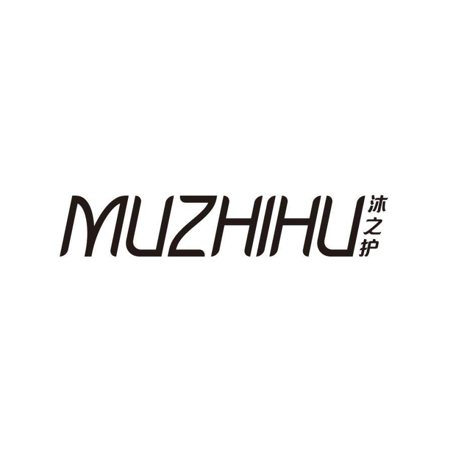 沐之护MUZHIHU
