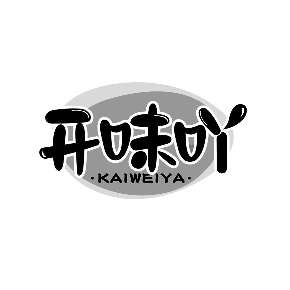 开味吖