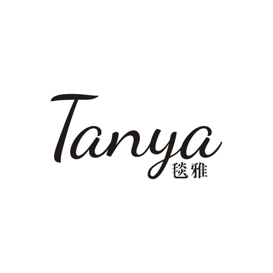 毯雅TANYA