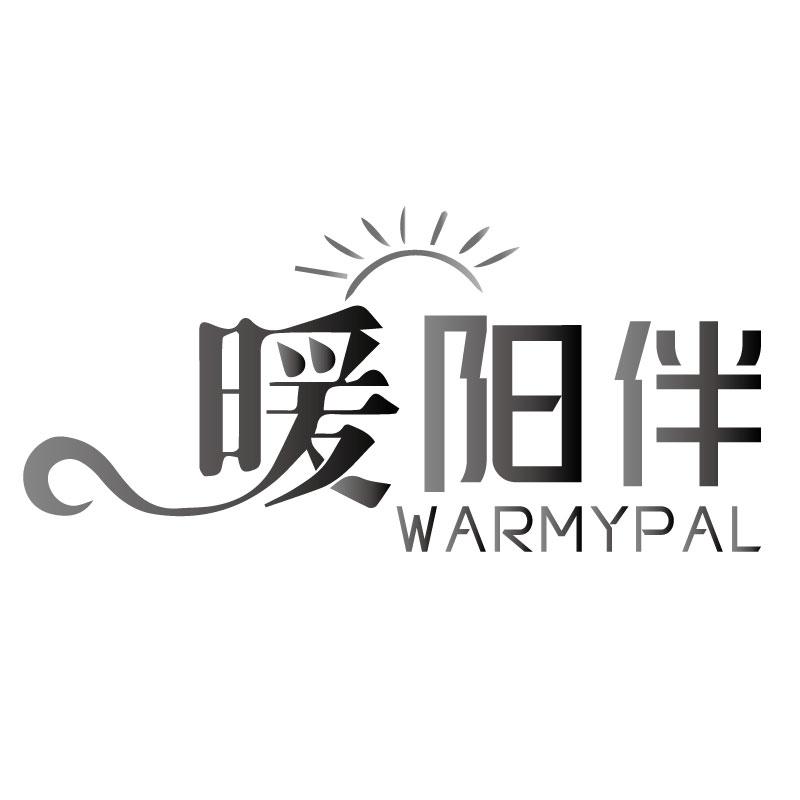 暖阳伴WARMYPAL