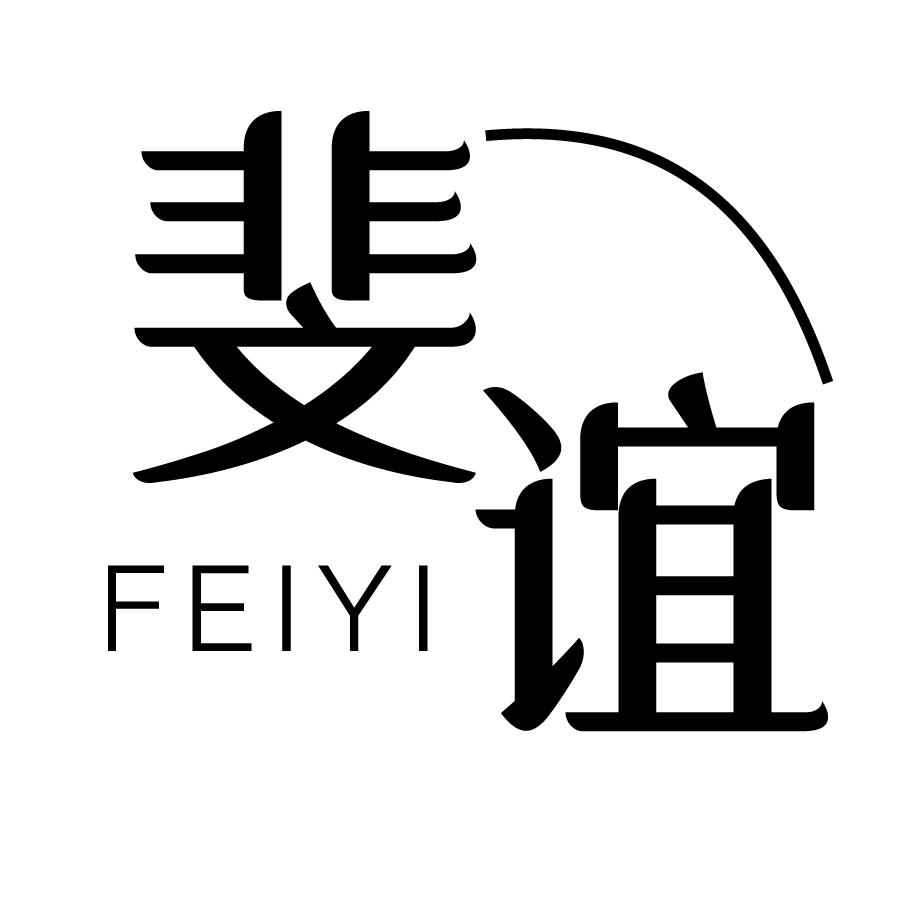斐谊FEIYI