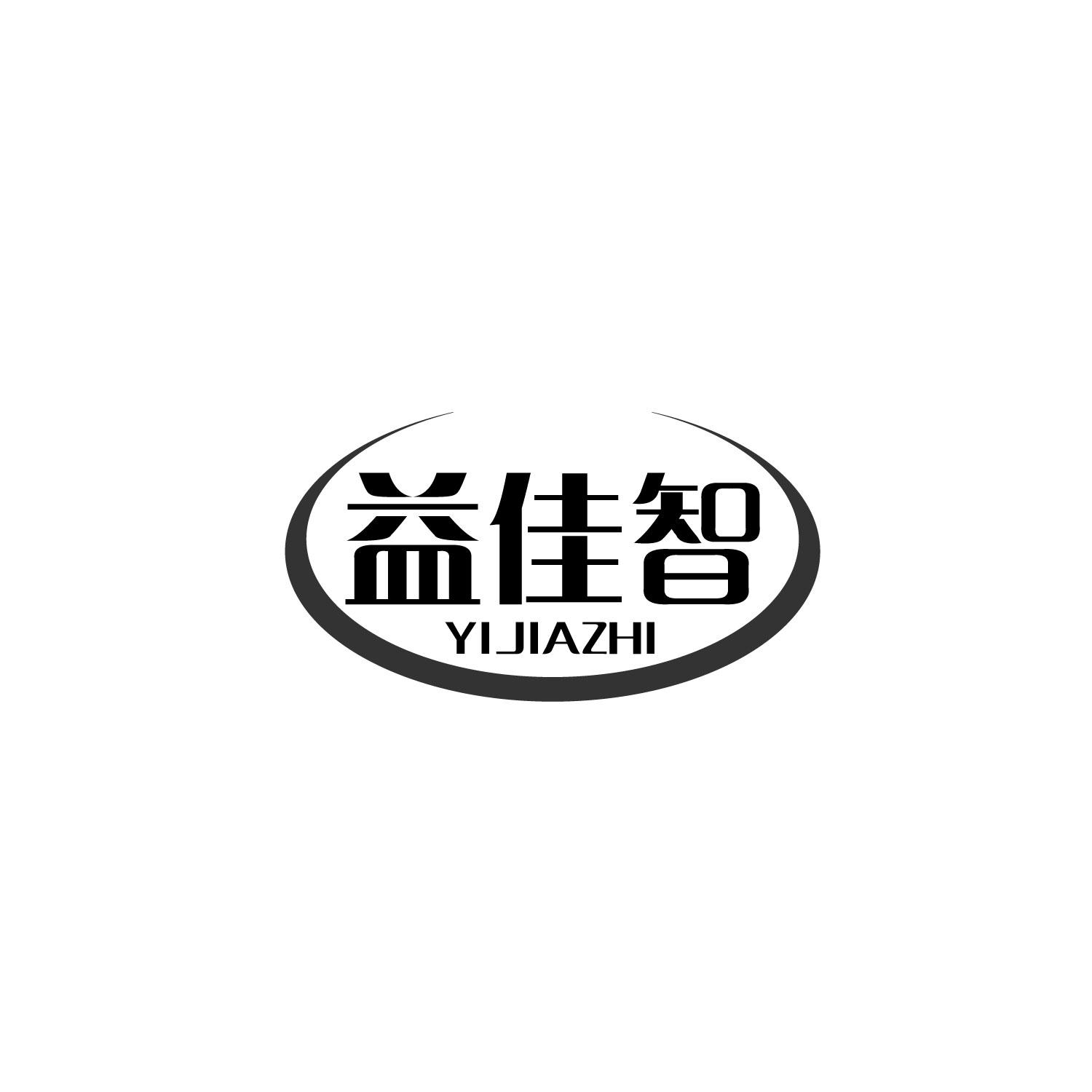 益佳智
YIJIAZHI