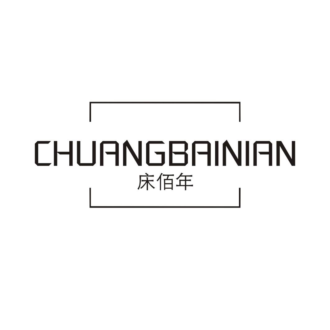 床佰年CHUANGBAINIAN