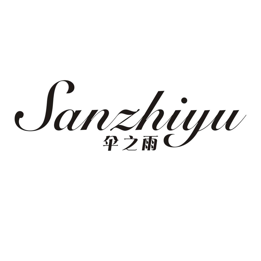 伞之雨SANZHIYU