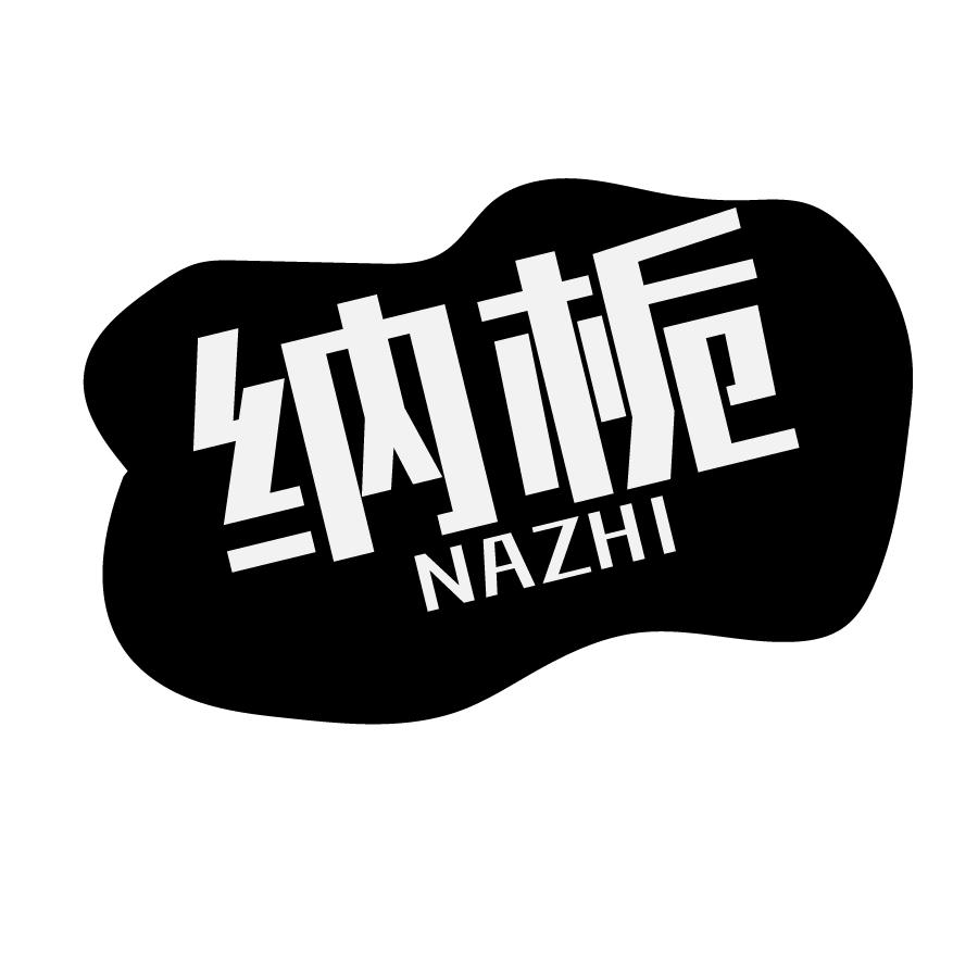 纳栀NAZHI