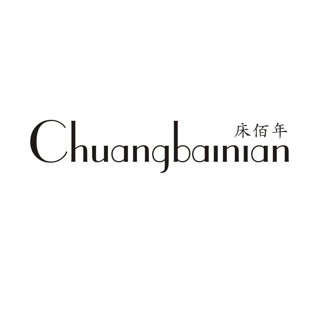 床佰年CHUANGBAINIAN