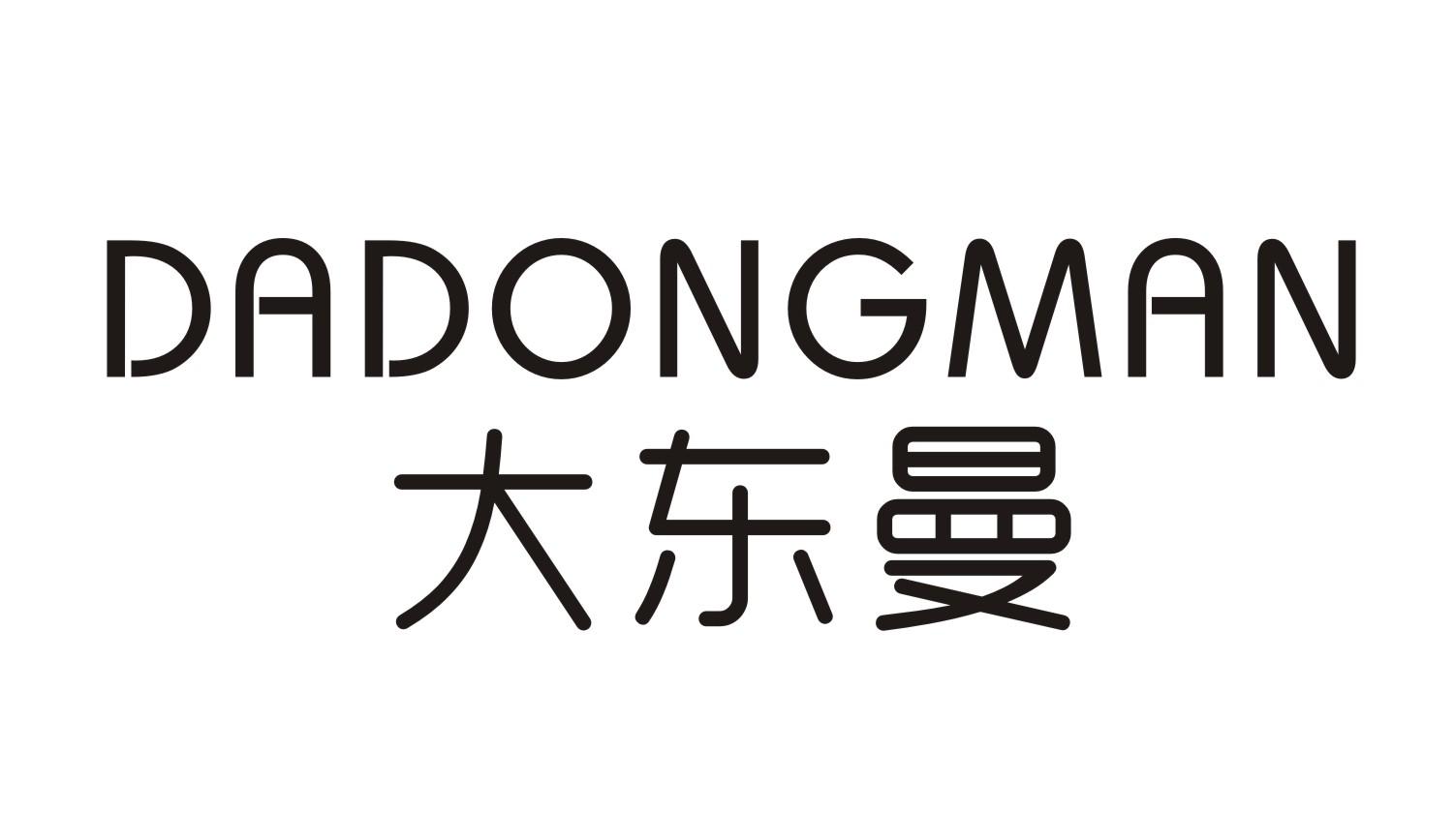 大东曼