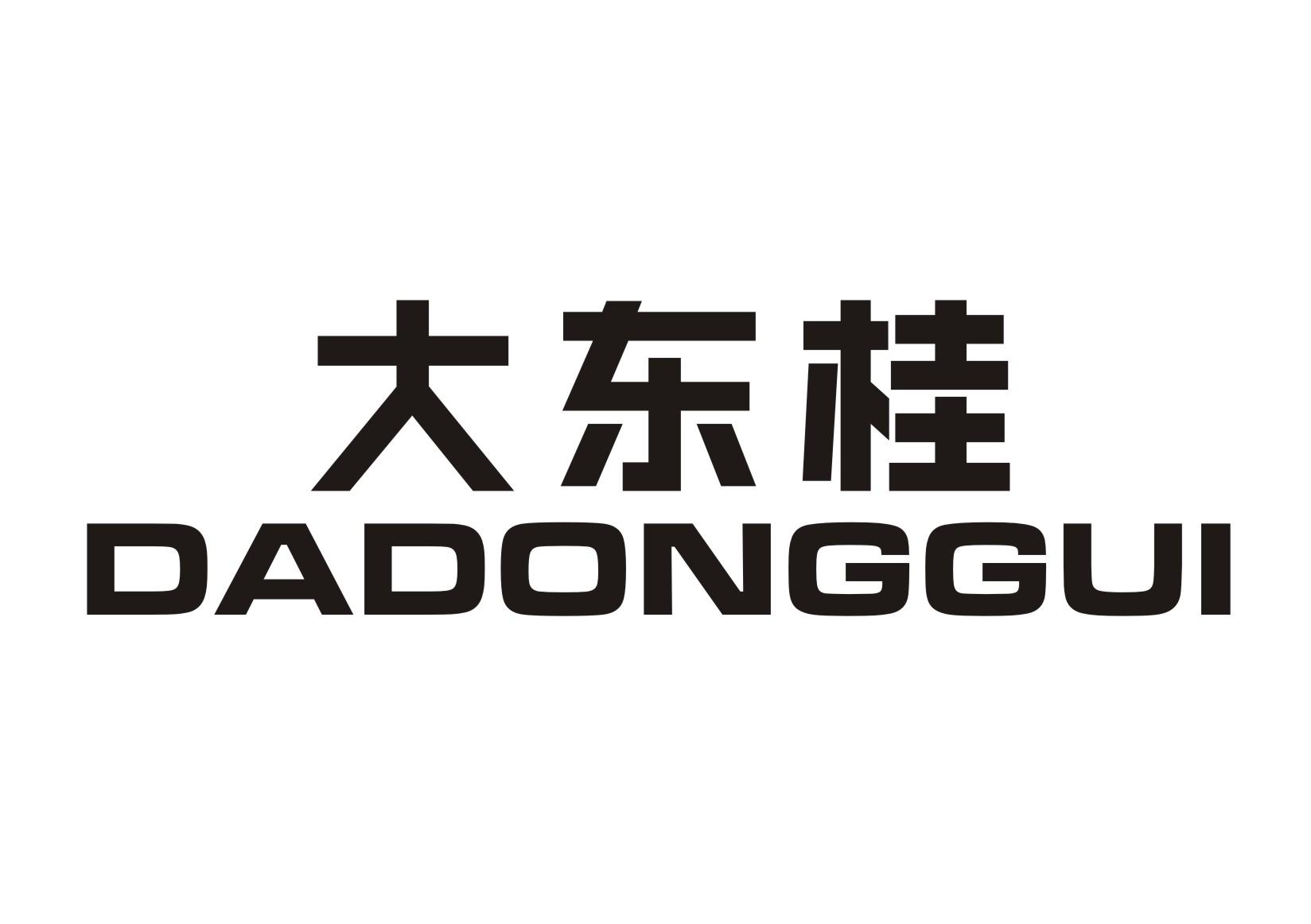 大东桂