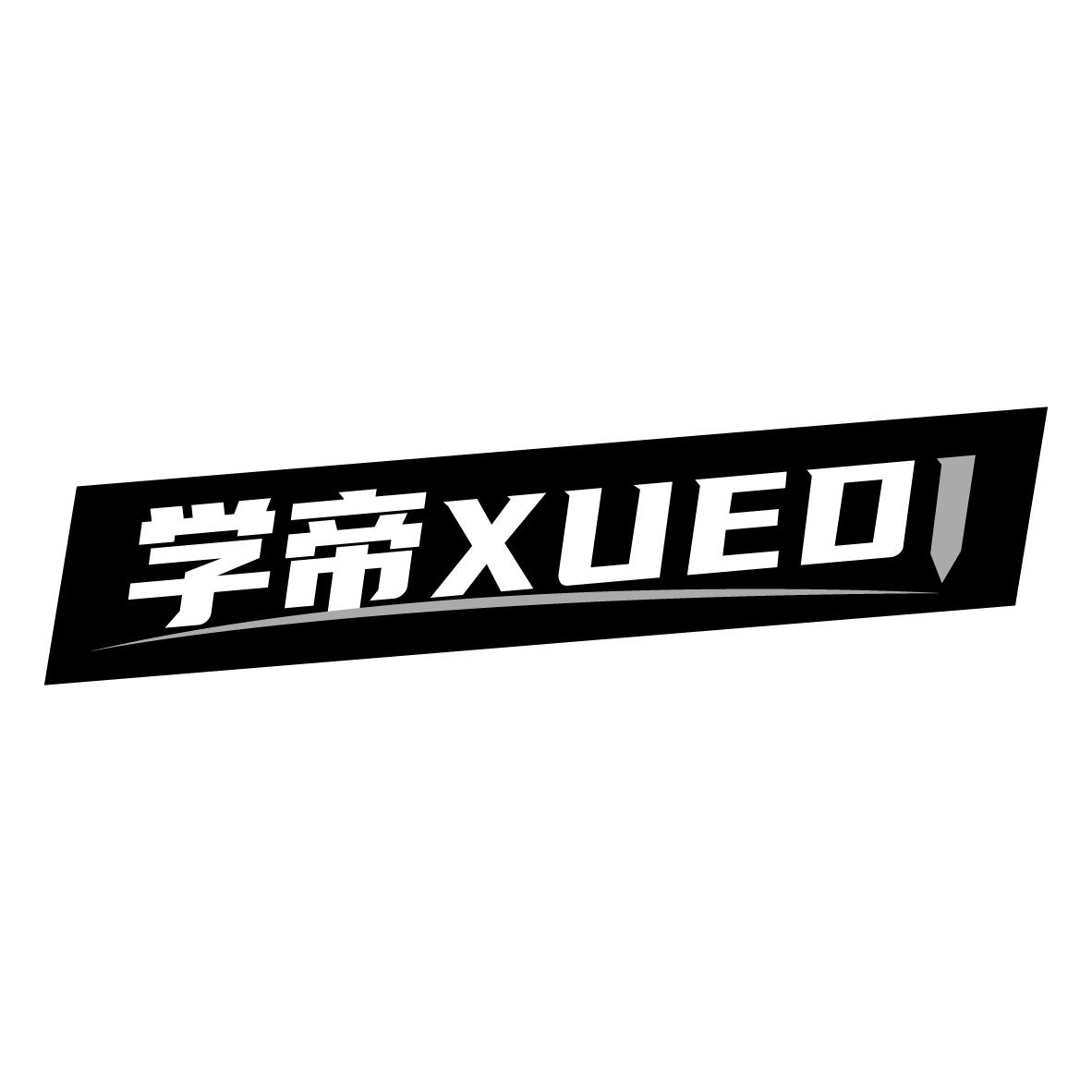 学帝
XUEDI