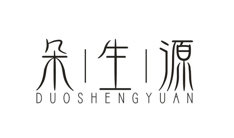 朵生源