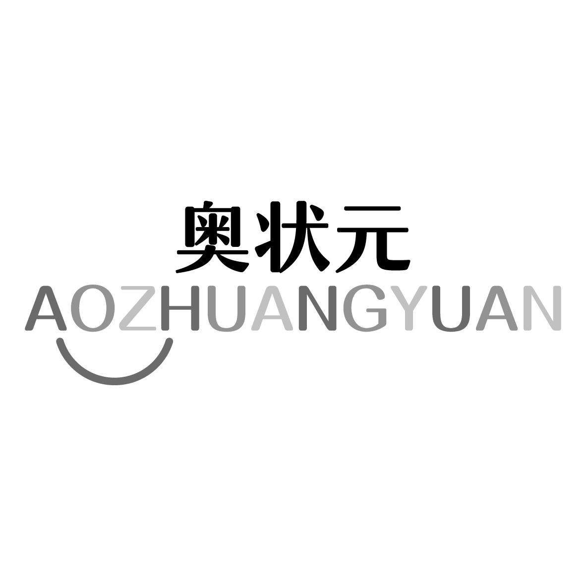 奥状元
AOZHUANGYUAN