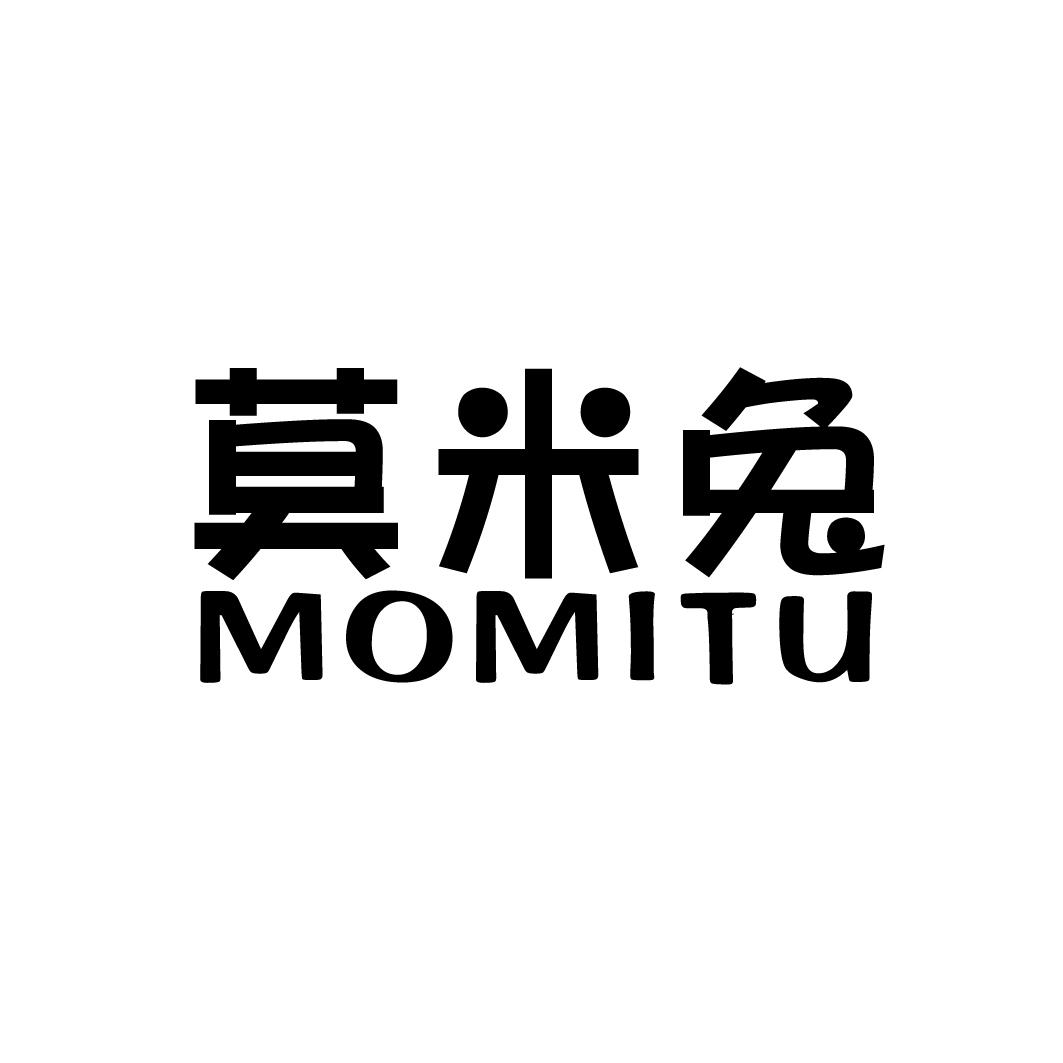 莫米兔