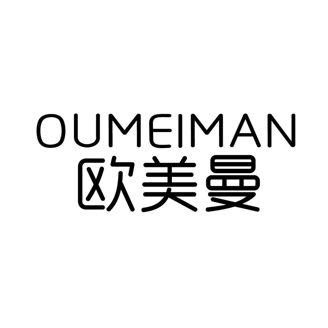 欧美曼