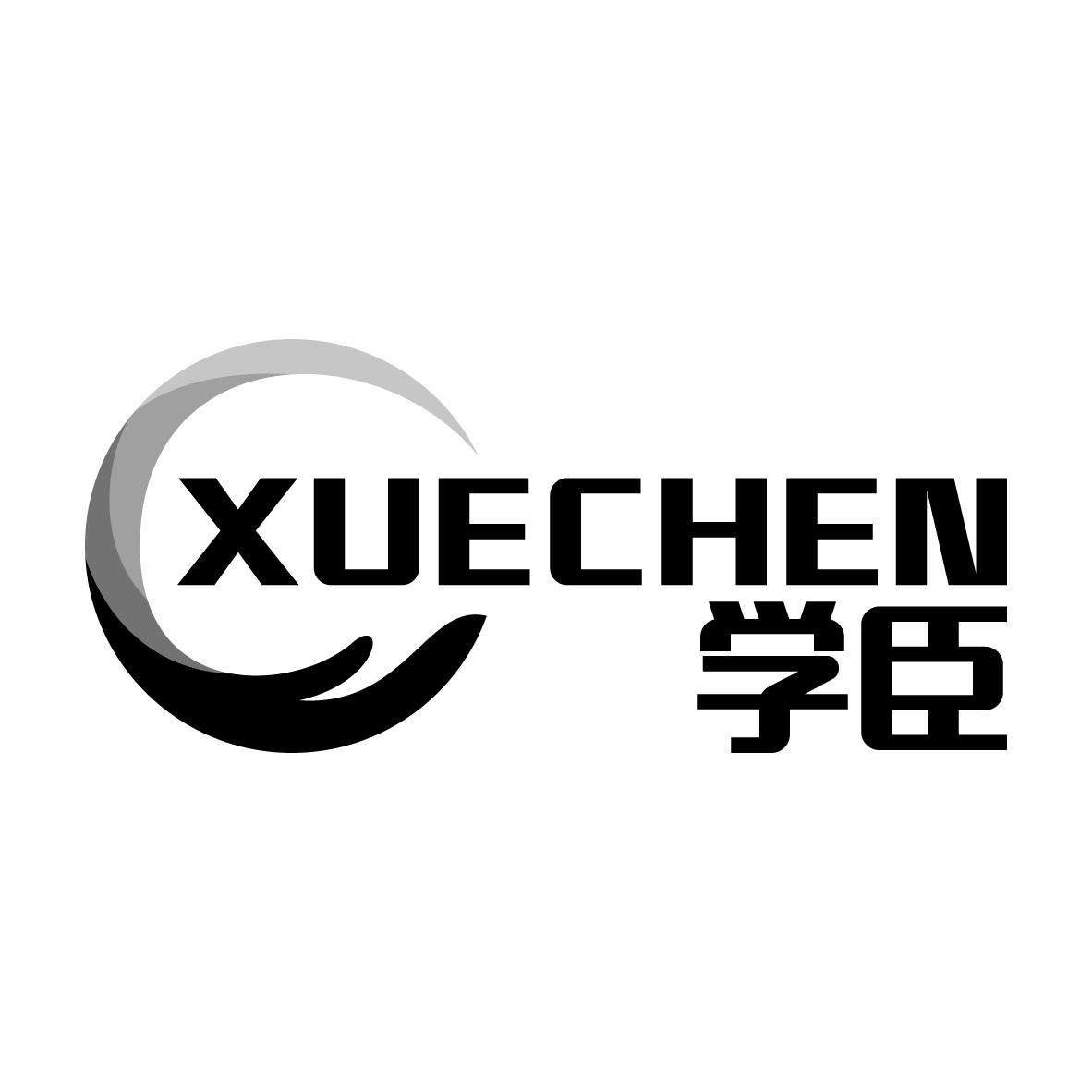 学臣
XUECHEN