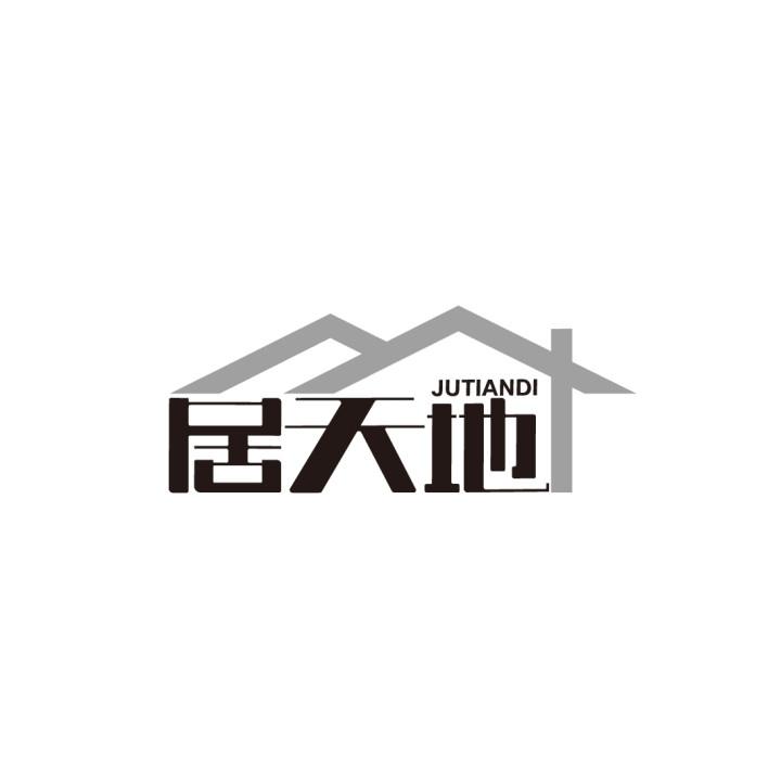 居天地
JUTIANDI