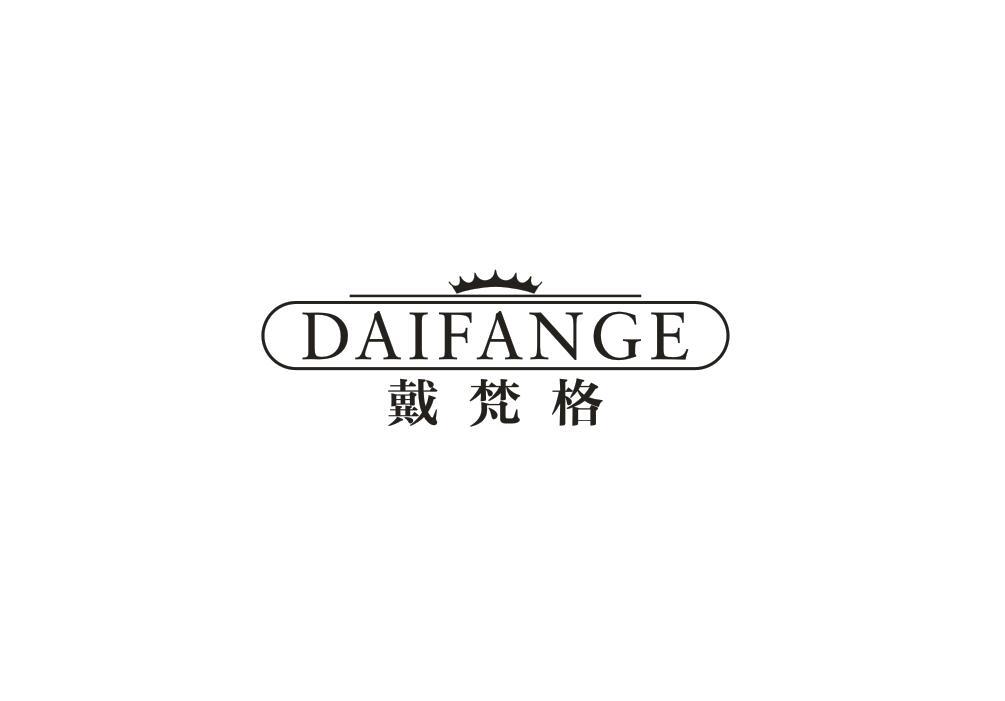 戴梵格