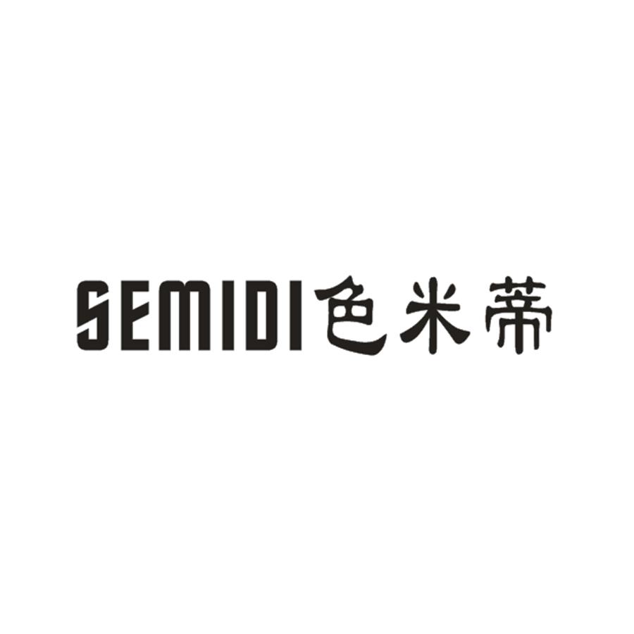 色米蒂