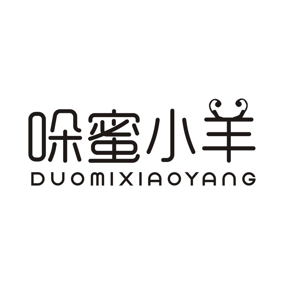 哚蜜小羊DUOMIXIAOYANG