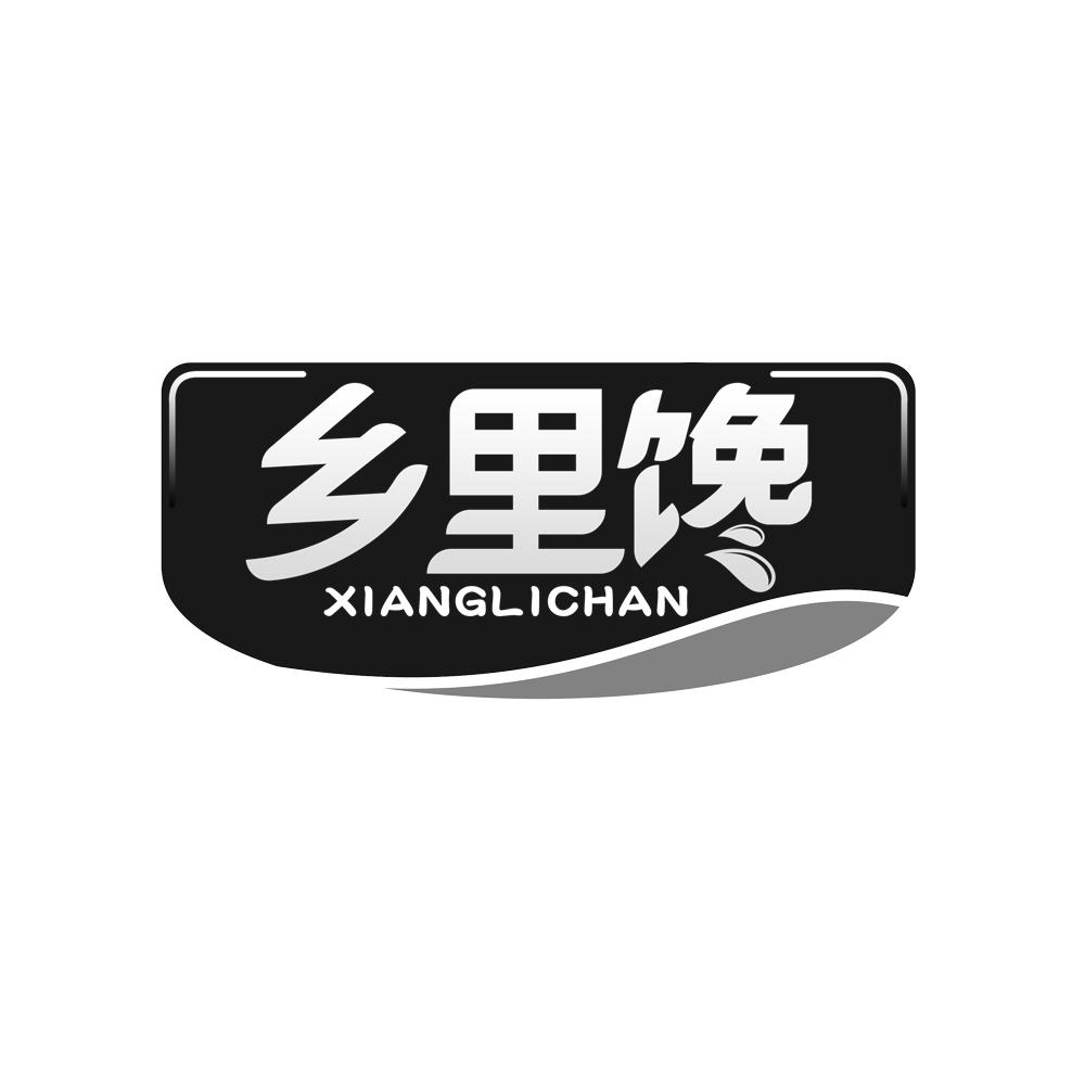 乡里馋