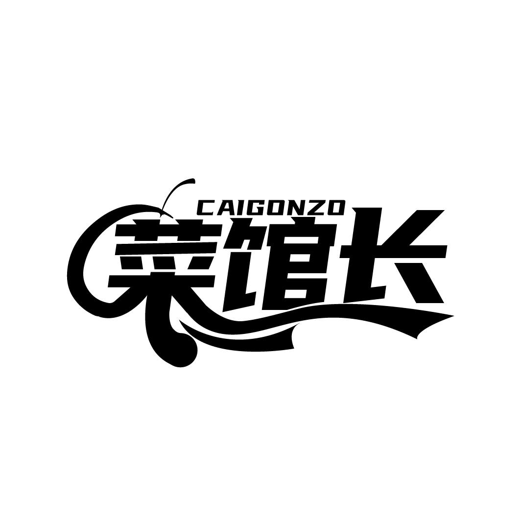 菜馆长
CAIGONZO