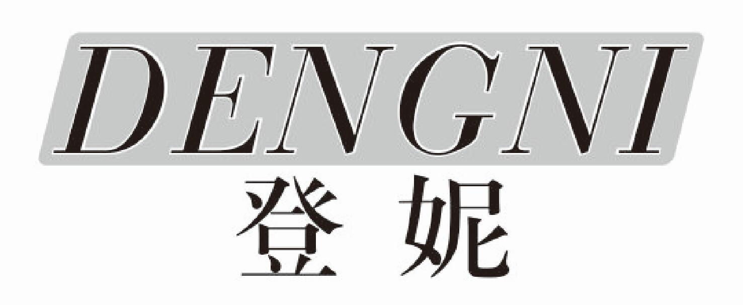 登妮