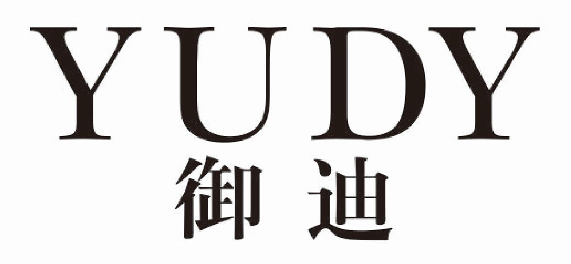 御迪yudy