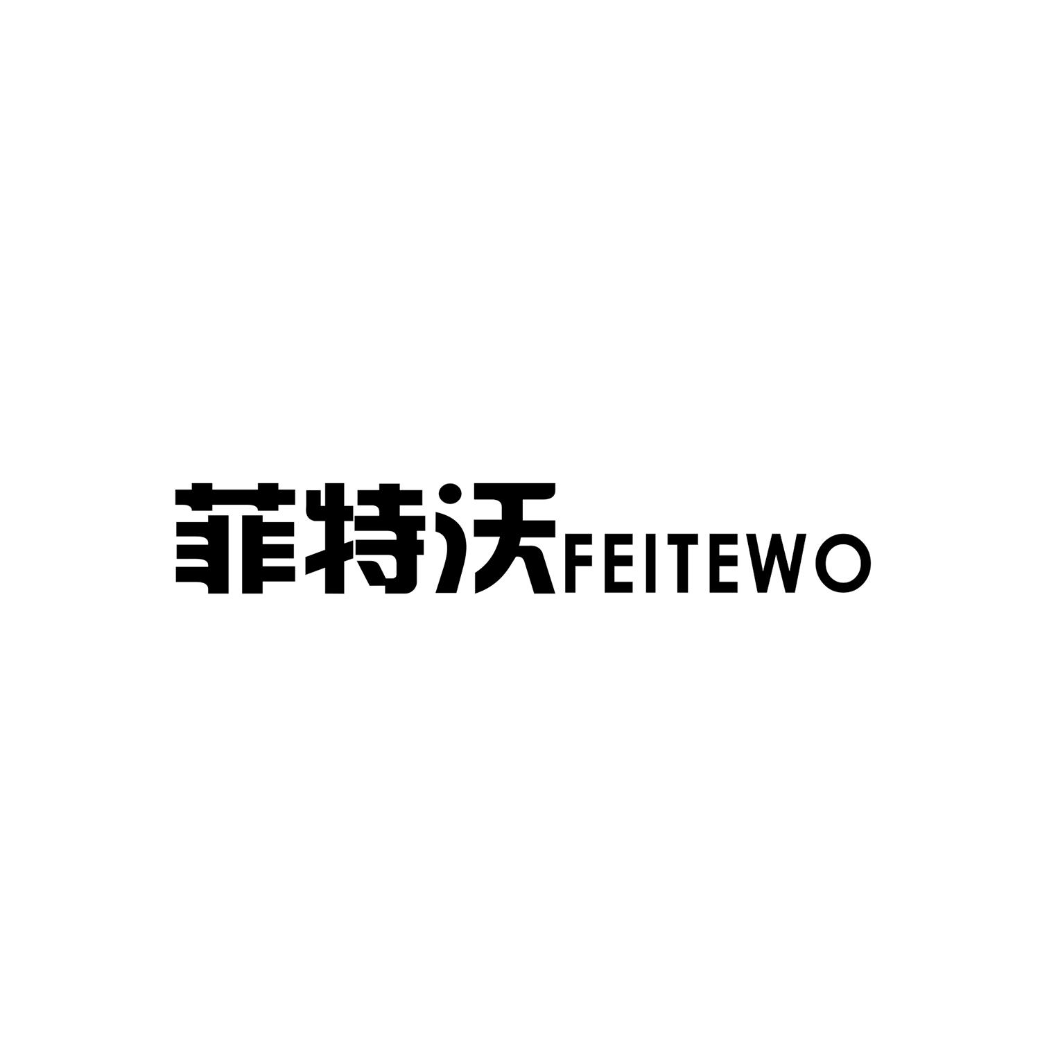 菲特沃
