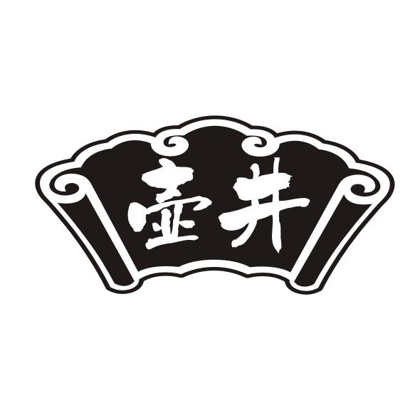 壶井