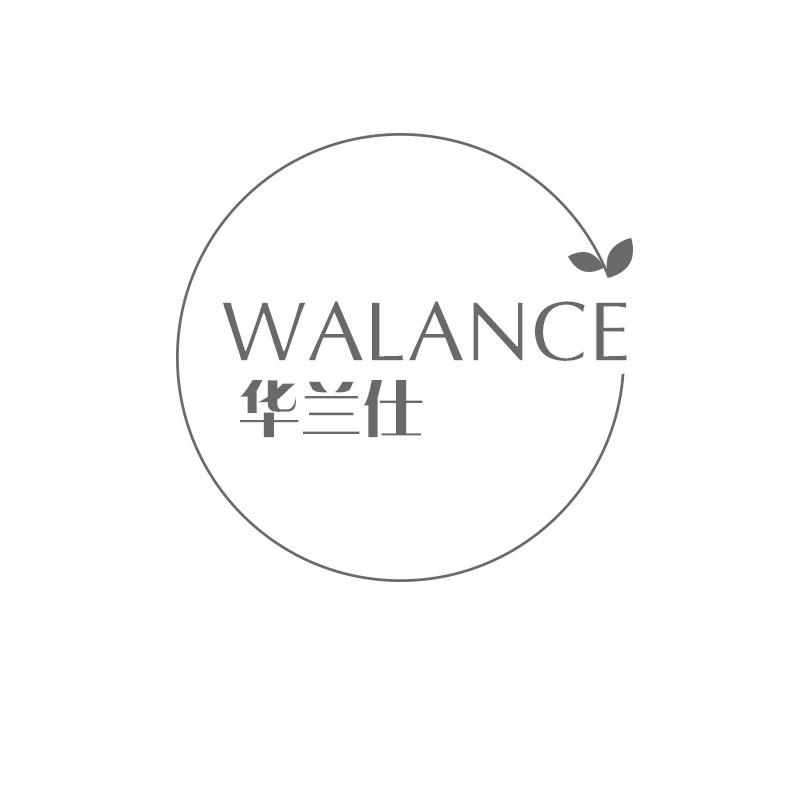 华兰仕 WALANCE