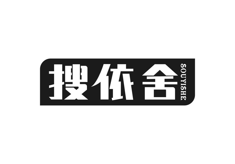 搜依舍