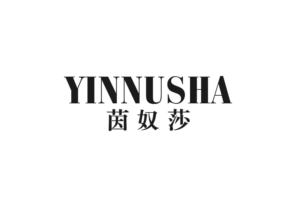 茵奴莎