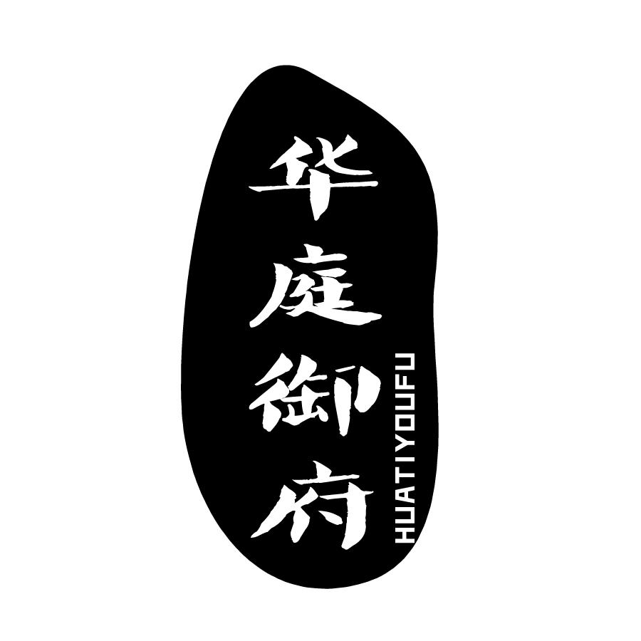 华庭御府HUATIYOUFUL