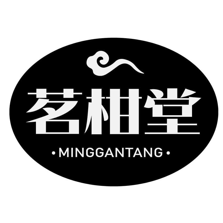 茗柑堂MINGGANTANG