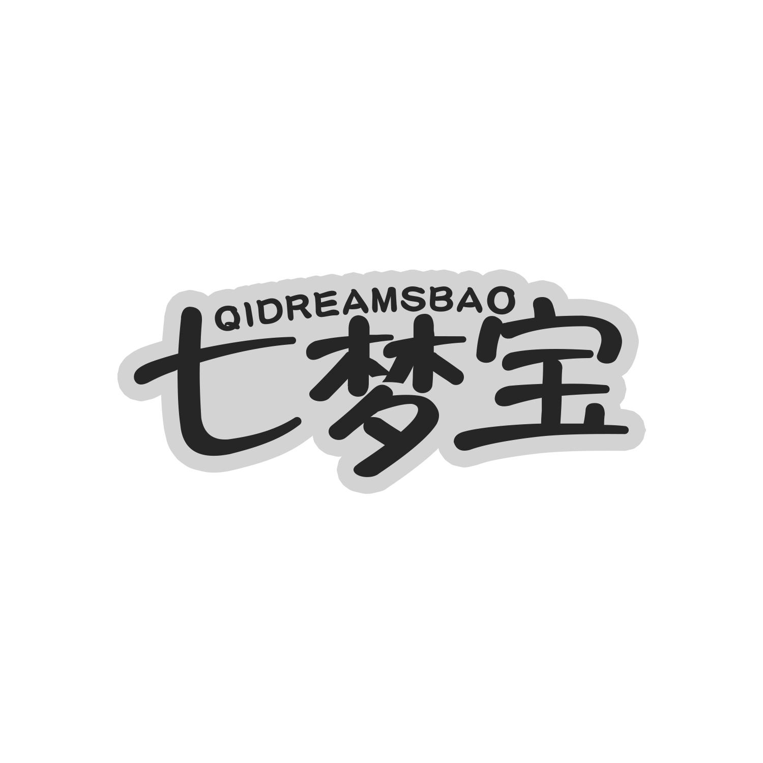 七梦宝
QIDREAMSBAO