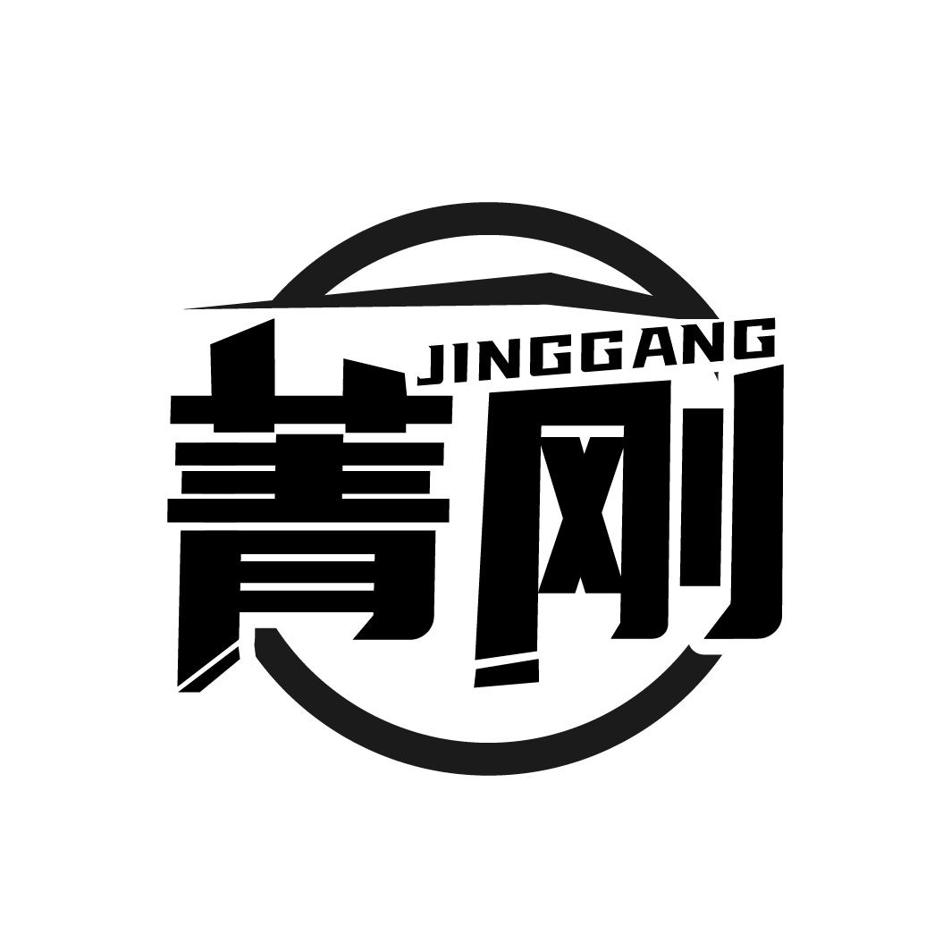 菁刚
JINGGANG